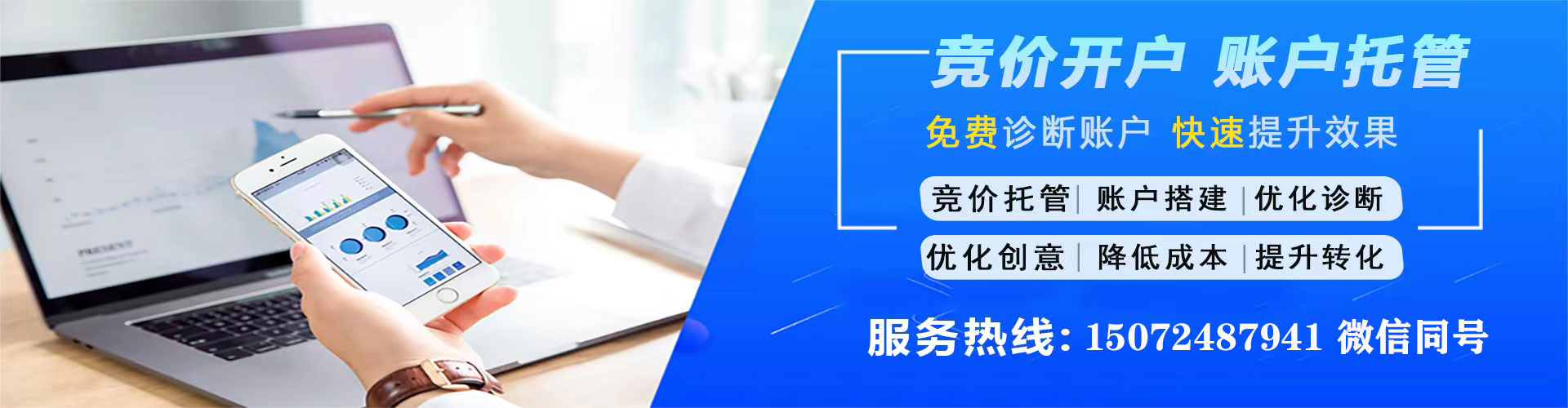 兴业百度竞价托管